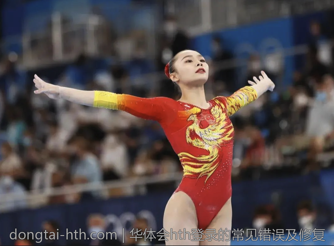 华体会hth登录的常见错误及修复